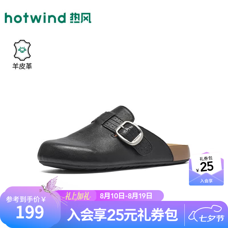 热风（Hotwind）百搭勃肯鞋女2026年秋季新款休闲鞋厚底一字拖外穿拖鞋女鞋子 01黑色 （羊头层皮革） 38