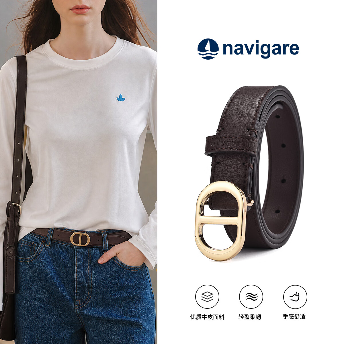 纳维凯尔(Navigare)意大利小帆船女士皮带轻奢高级感牛皮腰带休闲皮带女款2026新款 咖色 100cm M
