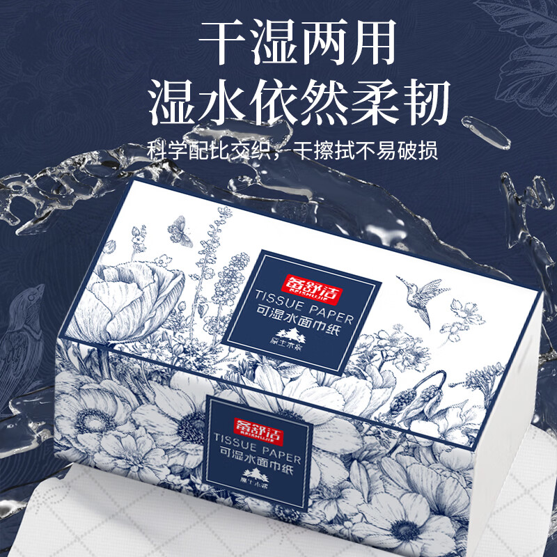 整箱15000张20包巨无霸家用抽纸餐巾纸面巾纸卫生纸抽整箱批发 备舒洁青花抽纸 5层 420张*20包 整箱装