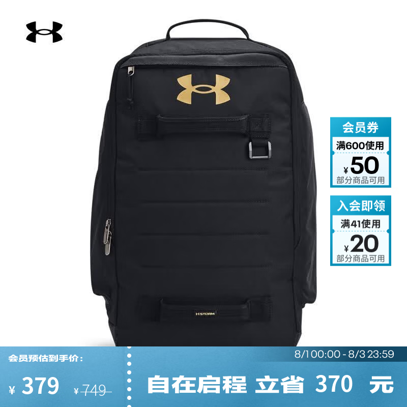 安德玛（Under Armour）【张伟丽同款】Contain男女训练运动健身双肩背包1378413 黑色001 均码