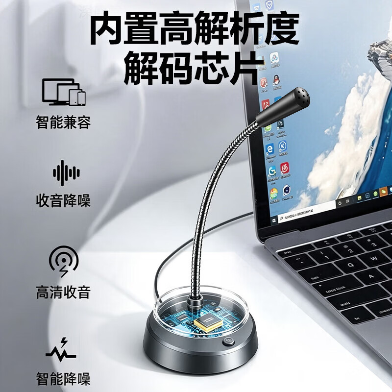 赛达SADA电脑桌面麦克风专用电竞游戏降噪话筒网课通话会议录音多媒体台式笔记本USB一键静音MK05 标准版