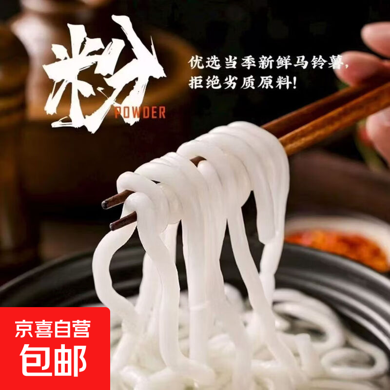 土豆粉100克*2包 1.01元 - 86线报