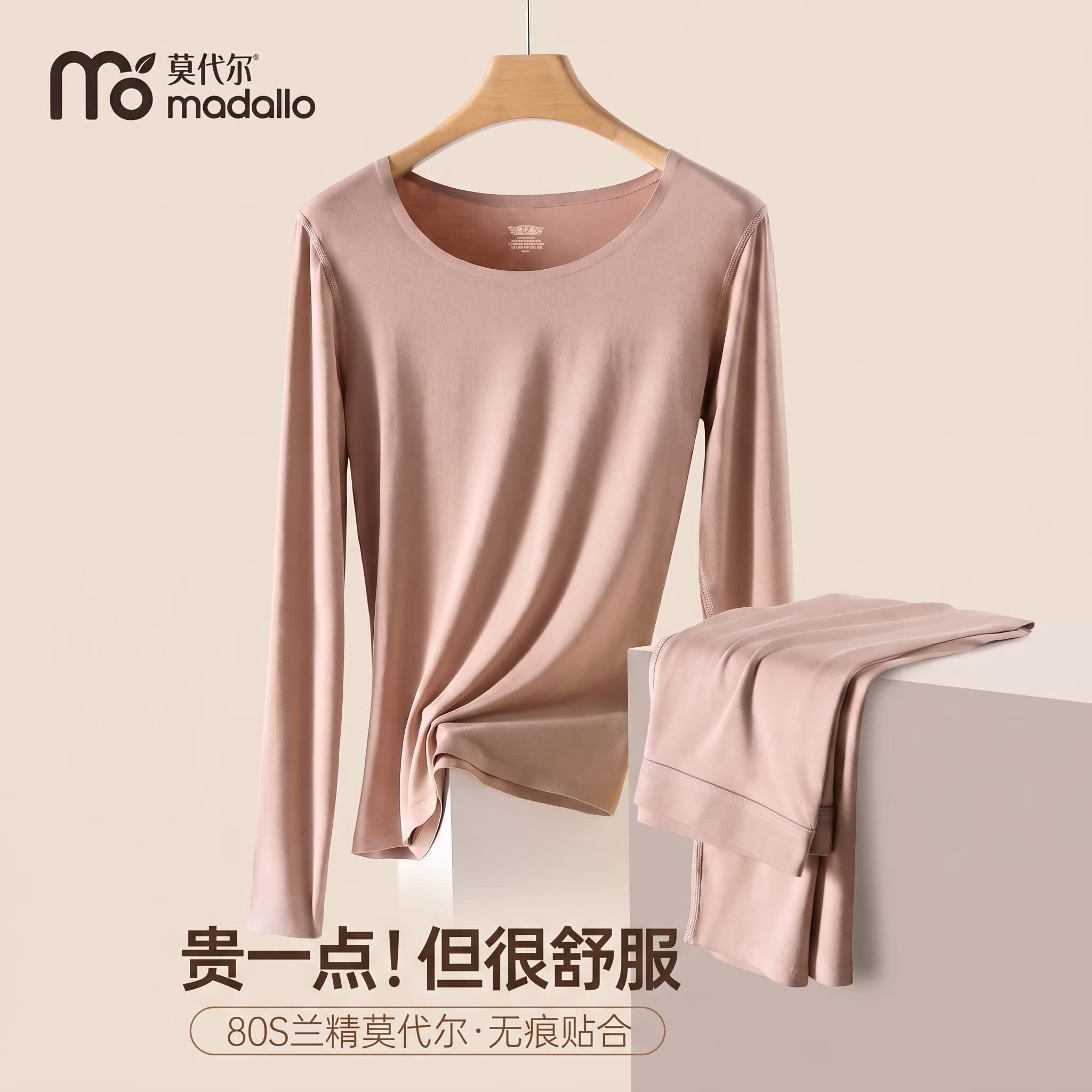 莫代尔女士保暖内衣女生秋衣秋裤女保暖套装保暖裤薄款兰精莫代尔打底裤 奶茶 M 【160/建议80-100斤】