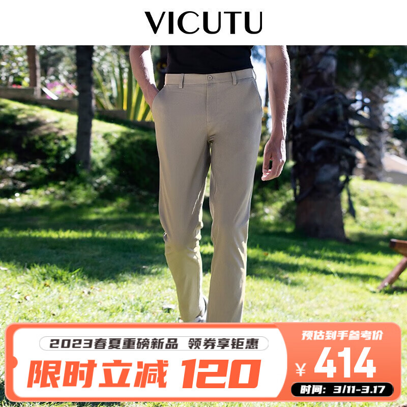 威可多（VICUTU）休闲裤