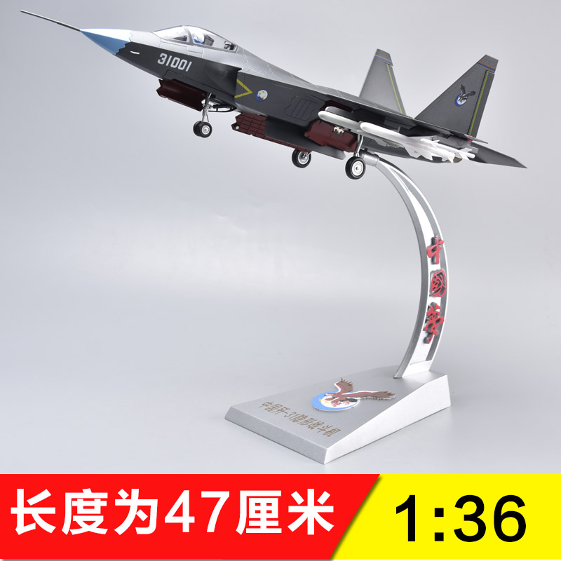 1:144歼31战斗机模型合金j31鹘鹰飞机航模仿军事退伍礼品摆件 军事