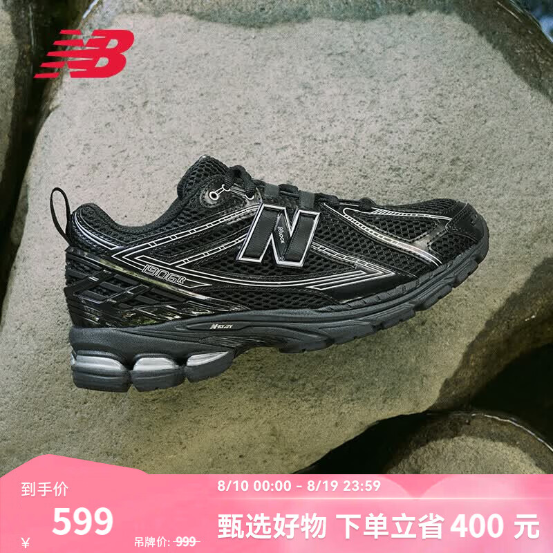 NEW BALANCE NB1906R官方夏季老爹鞋男鞋女鞋百搭厚底黑色网面透气休闲运动鞋 黑色 M1906RCH 47.5 (脚长31cm) 【建议拍大半码 尺码详询客服】