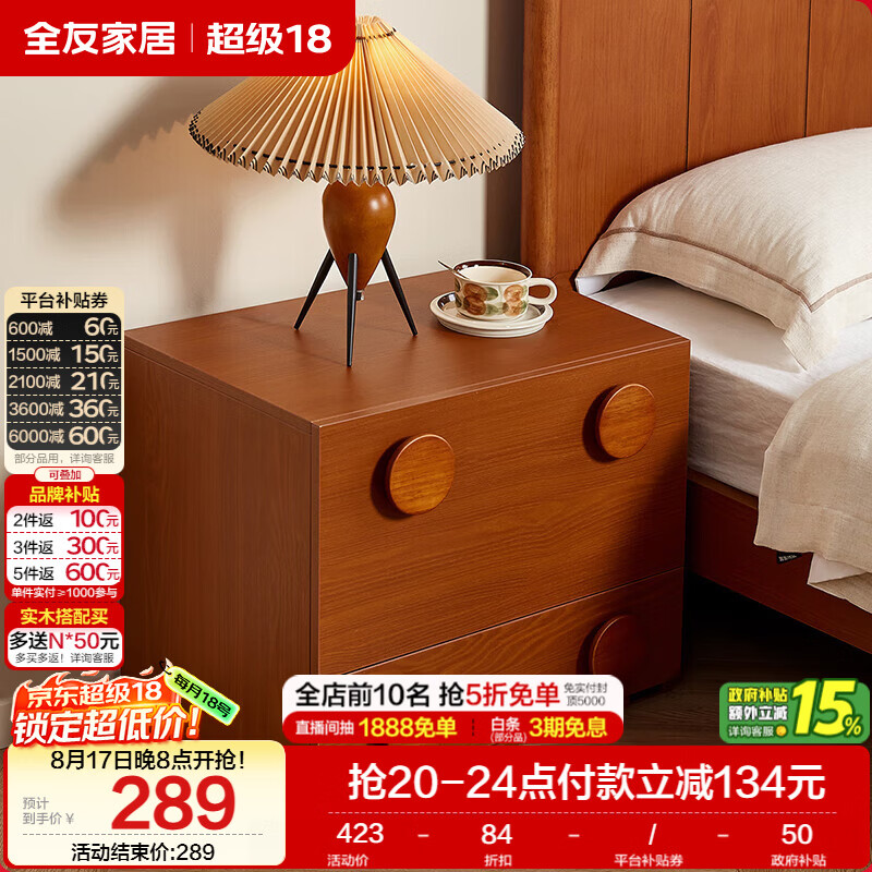 全友家居中古风卡门柜客厅沙发边柜卧室床头柜收纳落地柜子置物小桌子