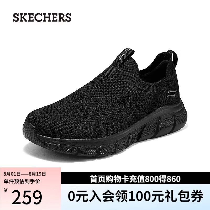 斯凯奇（Skechers）七夕情人节礼物健步鞋男士夏季透气轻便休闲鞋软底一脚蹬运动鞋