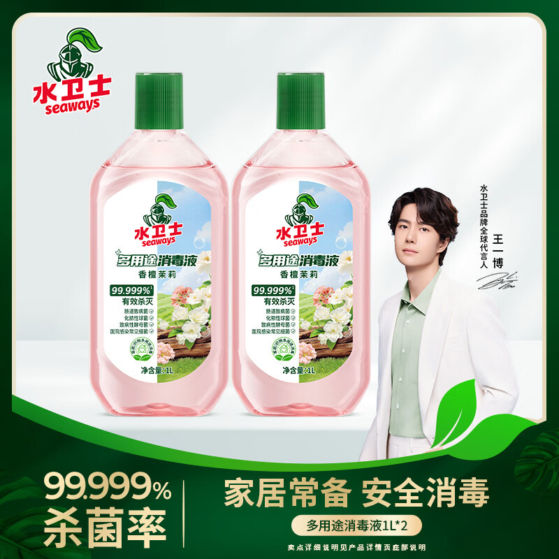 水卫士植物香氛消毒液1L*2瓶 39.9元 - 86线报