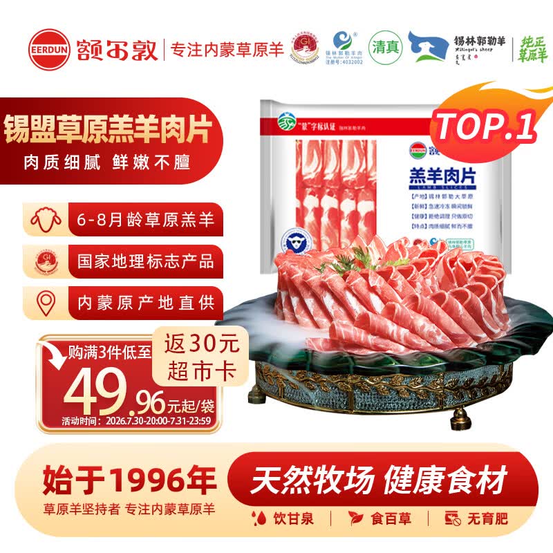 京东好物：3件每件49元反30卡，超值优惠来袭