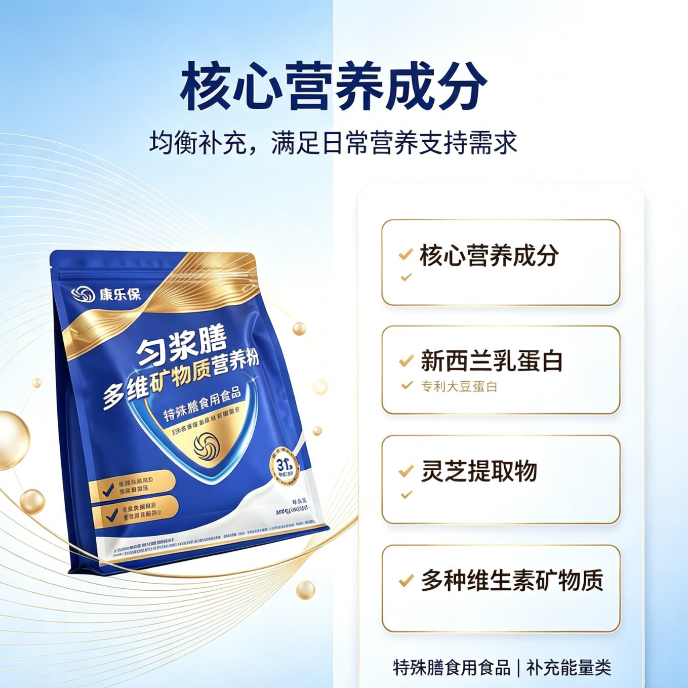 康乐保匀浆膳高纤维型手术后恢复营养品中老年人代餐鼻饲流食营养餐 【匀浆膳】高营养代餐 50g*8袋
