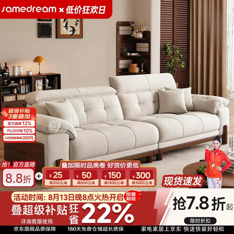 SAMEDREAM三梦奶油中古风布艺沙发小户型2026新款客厅简约可拆洗实木沙发 【Ultra版2.4米】7星云端包裹坐感 【升级加宽版1.05m宽】猫抓布5A级10防抗菌