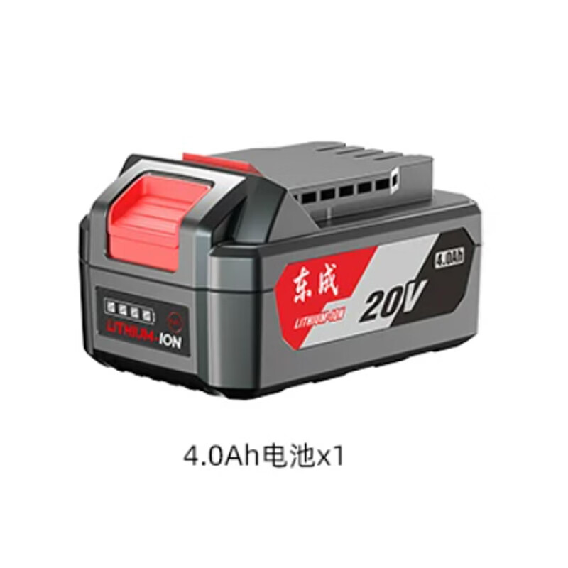 东成(DONGCHENG)锂电无刷角磨机充电磨光机切割打磨 20V锂电池包4.0Ah