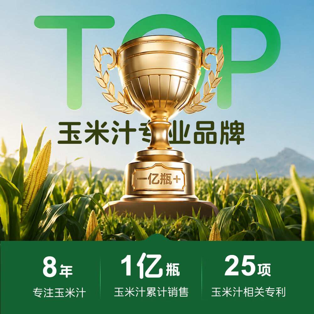纯粒有机玉米汁300g*12瓶整箱 鲜榨0添加0脂肪低糖早餐代餐果蔬汁饮料 【日常饮用】有机玉米汁300g*12瓶