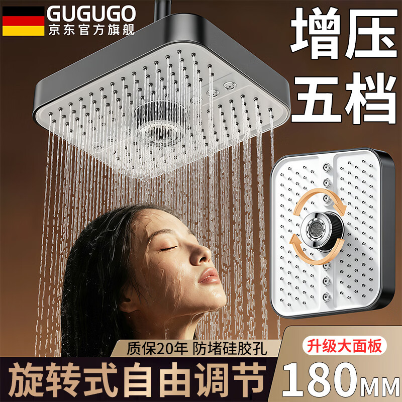 GuGuGo【德国】增压淋浴顶喷花洒头超强高压大出水通用花洒顶部大喷头 五档增压顶喷花洒【轻奢灰】 沁痒空气增压丨柔雨云感漫淋