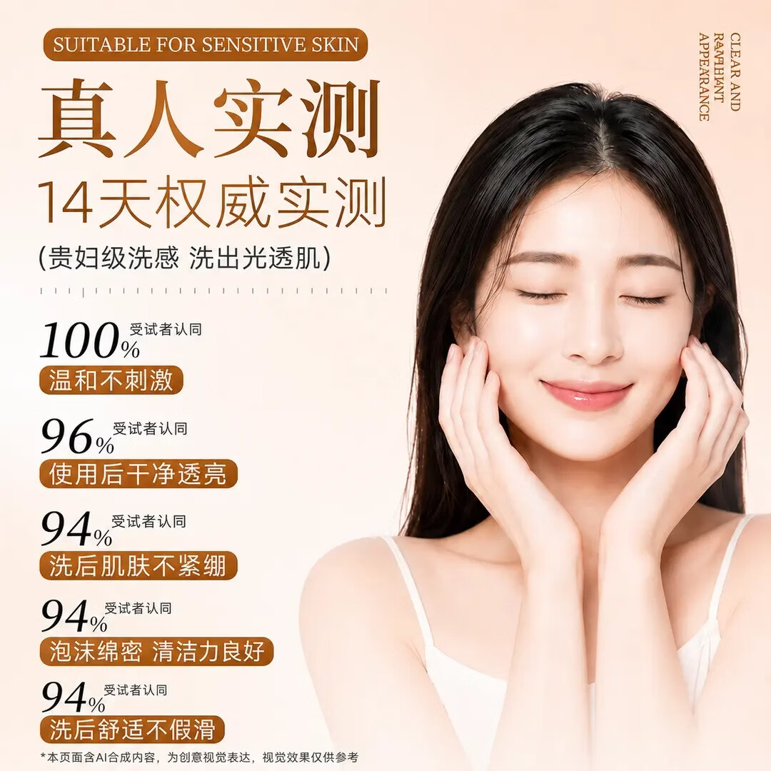 百雀羚焕颜透润洁面膏洗面奶氨基酸深层清洁保湿洁面乳敏肌适用女护肤品 敏肌适用/焕颜透润洁面100g+100g