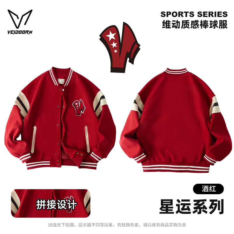 维动新款棒球服外套男女情侣时尚百搭防风运动上衣学生成人男夹克 酒红色 3XL