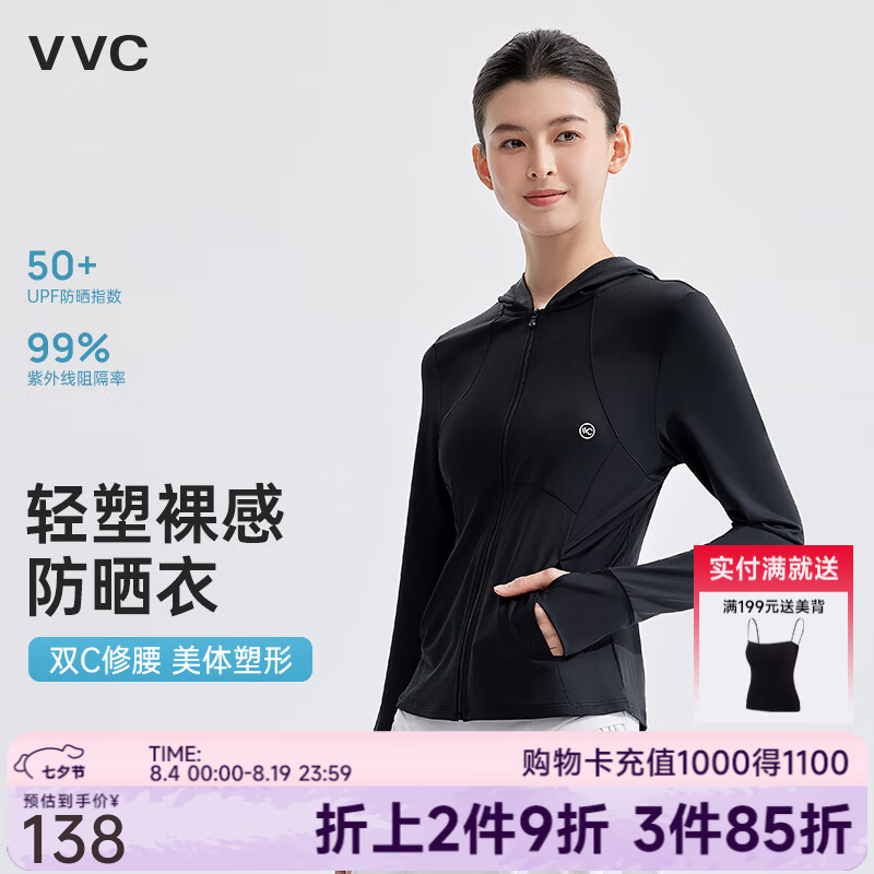 VVC防晒衣女夏季新款轻薄透气外套女修身显瘦防晒服 曜石黑 M 京东折扣/优惠券