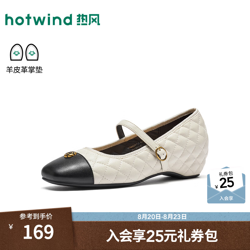 热风（Hotwind）黑色浅口单鞋女鞋2026年秋季新款时尚休闲鞋日常通勤百搭鞋子 88米黑 37