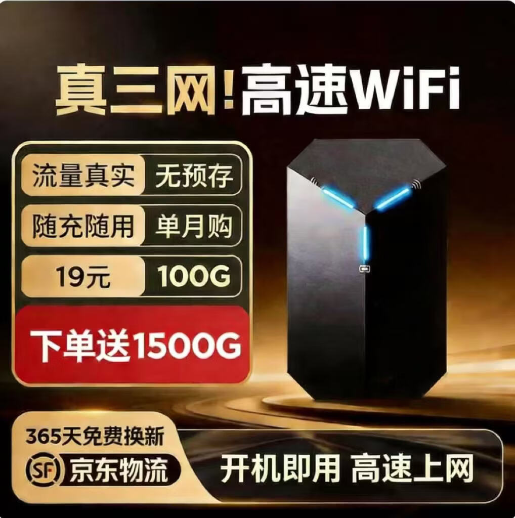 智小巧随身wifi多网全国通用无线wi-fi6免插卡移动联通无限制大流量卡便携式网卡高速网络2026款5GHF 机皇顶配版【】赠送1500G 黑色 7天流量可用（1500G+）