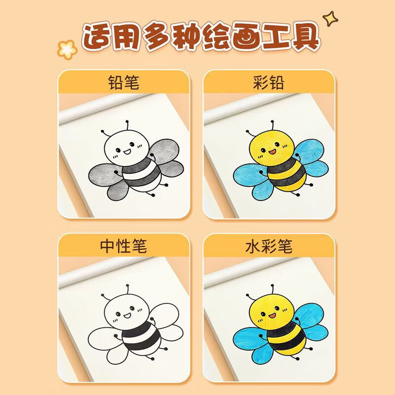 CRHMMFLF幼儿园入门画画描绘本儿童临摹简笔画册小学生素描绘画描摹涂色本 套装【入门全套4本+铅笔套装】 儿童简笔画入门绘画册【每本72页】