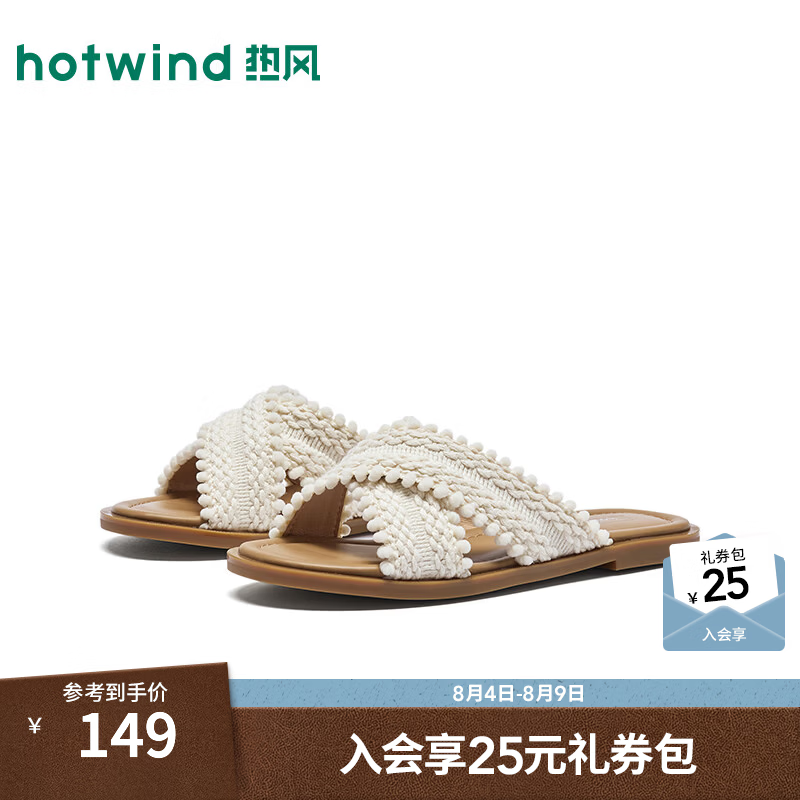 热风（Hotwind）平底一字拖女鞋2026年夏季新款舒适凉拖度假时尚凉鞋配裙子 03米色 37