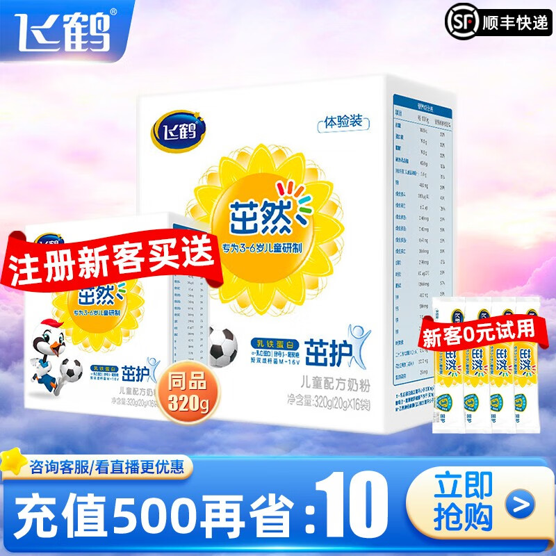 有什么软件可以看儿童奶粉历史价格|儿童奶粉价格比较