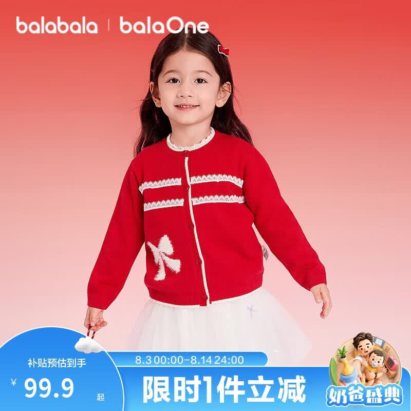 巴拉巴拉【balaOne】童装女童小香风针织开衫红色新年拜年服春毛衫