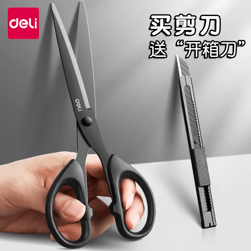 得力（deli）剪刀黑刃不锈钢剪子不粘胶剪刀家用宿舍用拆快递安全手工剪纸刀 【常规黑丨中号】银刃款 16cm