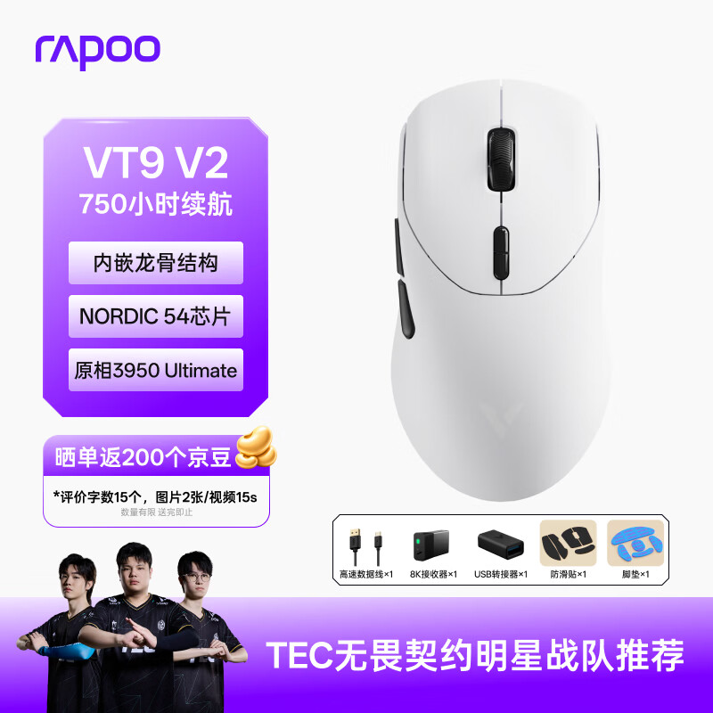 雷柏（Rapoo）VT9 V2版 中大手无线/有线双模游戏鼠标 轻量化PAW3950引擎三角洲行动fps吃鸡电竞 黑白