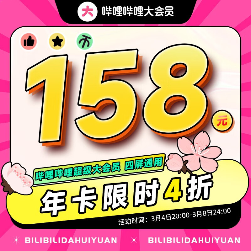 3.8 省钱攻略:天猫红包全天加码,全场 9 折最后一天