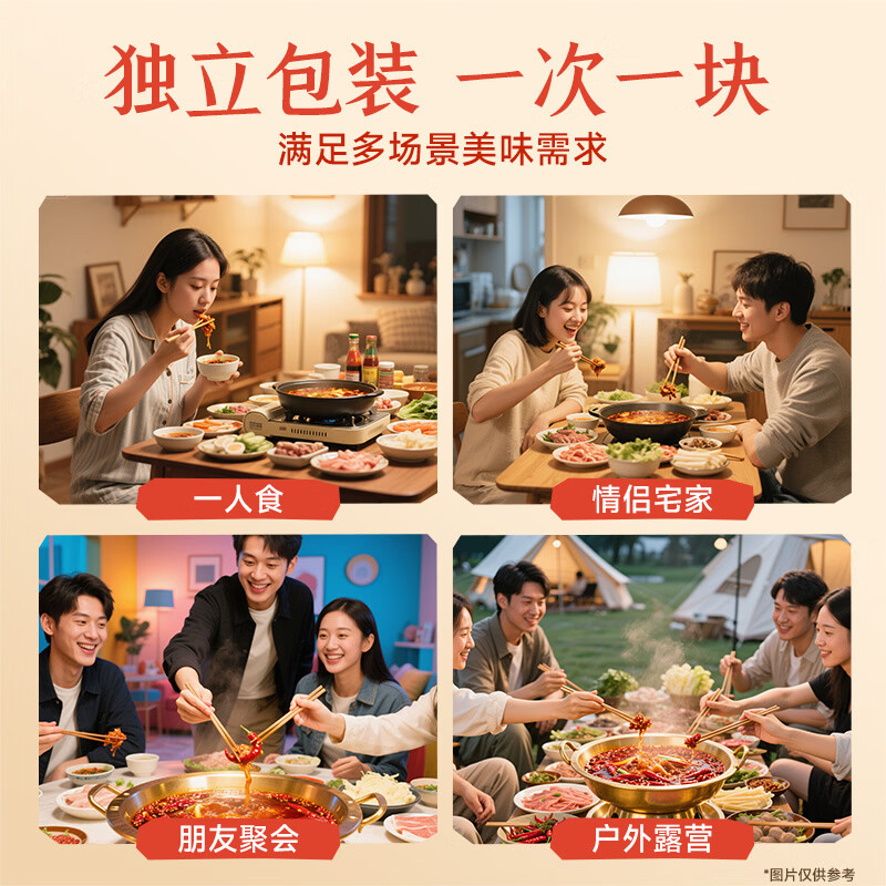 好人家厚切牛油麻辣火锅底料煮火锅冒菜麻辣烫小块分装露营便携调料 小块火锅底料50g*8【一次一块】