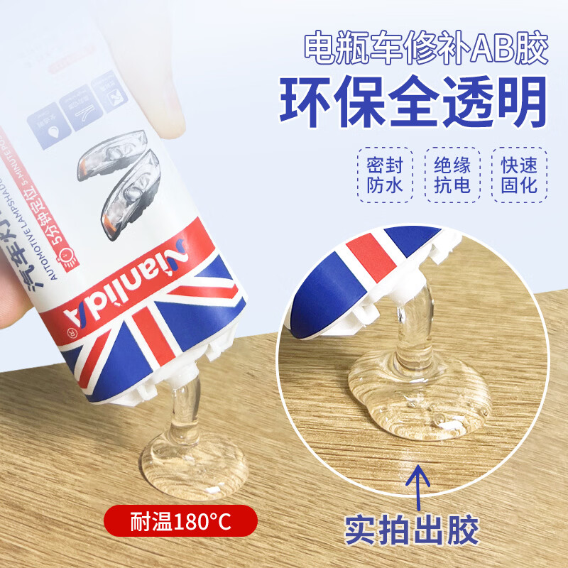 NianlidA【强力粘接】汽车大灯修补强力ab胶水汽车后尾灯罩密封电动车摩托车灯罩外壳裂缝修复防水耐高温 1支装【一滴修复】50ML