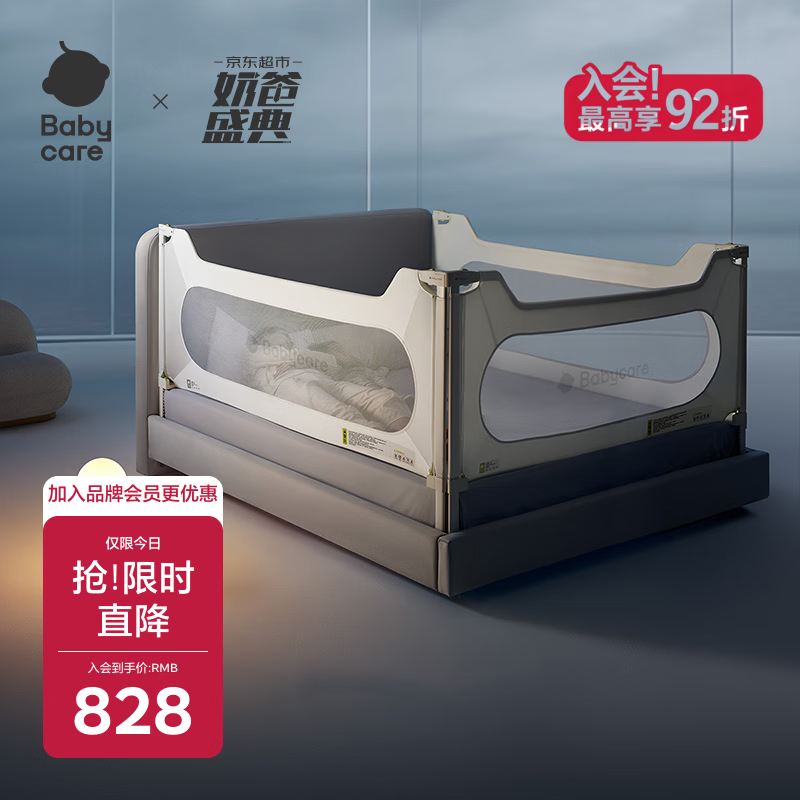 babycare婴儿床围栏床上护栏防摔防护栏床护栏加固挡板三面原点白1.8*2*2