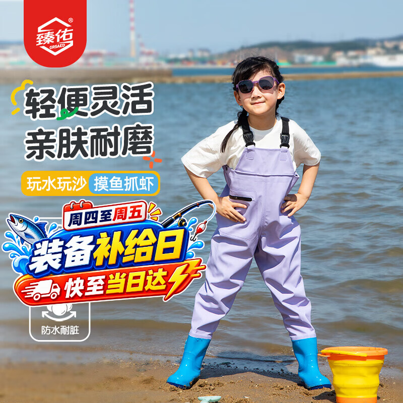 臻佑儿童下水裤户外玩水服捉鱼赶海半身涉水裤连体鞋防水沙滩淡紫36码 仅售46.8元 臻佑儿童下水裤户外玩水服捉鱼赶海半身涉水裤连体鞋防水沙滩淡紫36码 仅售46.8元