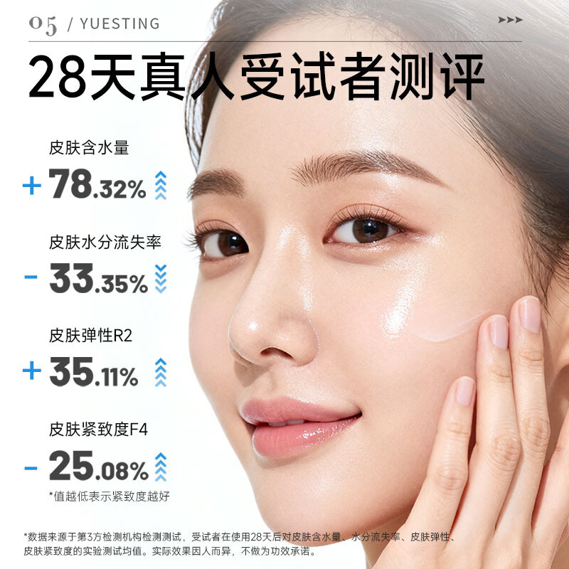 悦丝汀海参素紧致精华面霜50g 改善皮肤干燥 肌肤屏障修护滋润保湿霜 50g*1瓶