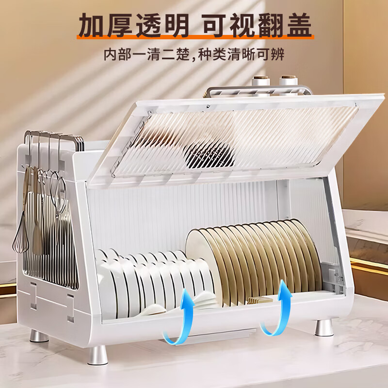 京严碗筷柜家用小型紫外线消毒碗柜厨房餐具高温烘干一体机沥水置物架 无消毒款【大容量+免沥水+密封防尘】 55L /85L大容量|德系精工|365天只换不修