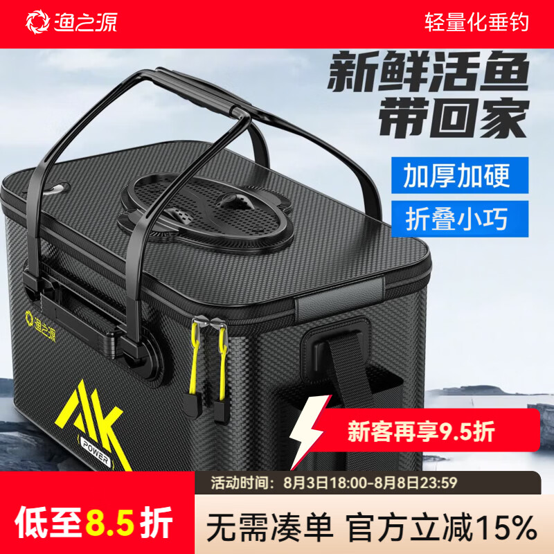 渔之源活鱼桶钓鱼水桶野钓专用活鱼箱路亚鱼篓加厚鱼桶鱼护桶便携钓鱼箱  【太极快投款+增氧泵】50CM-36L+大功率增氧泵