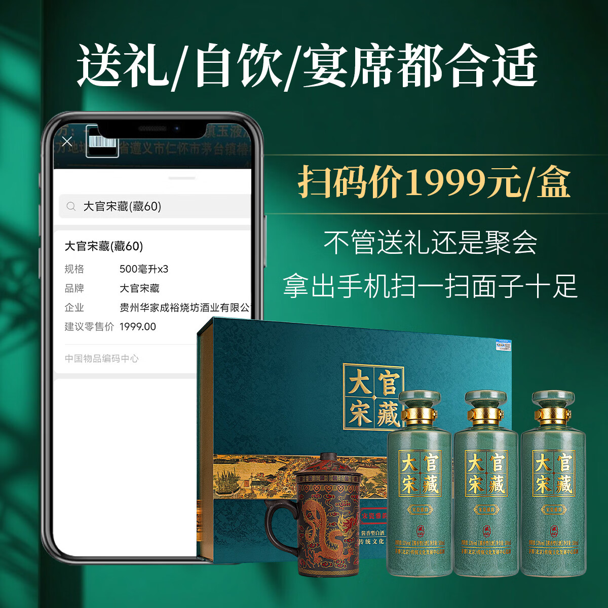 永发祥成裕烧坊53度 酱香型白酒 纯粮食酒 送礼酒 自饮 53度 500mL 3瓶 大官宋藏酒(陶瓷瓶身+陶瓷壶)