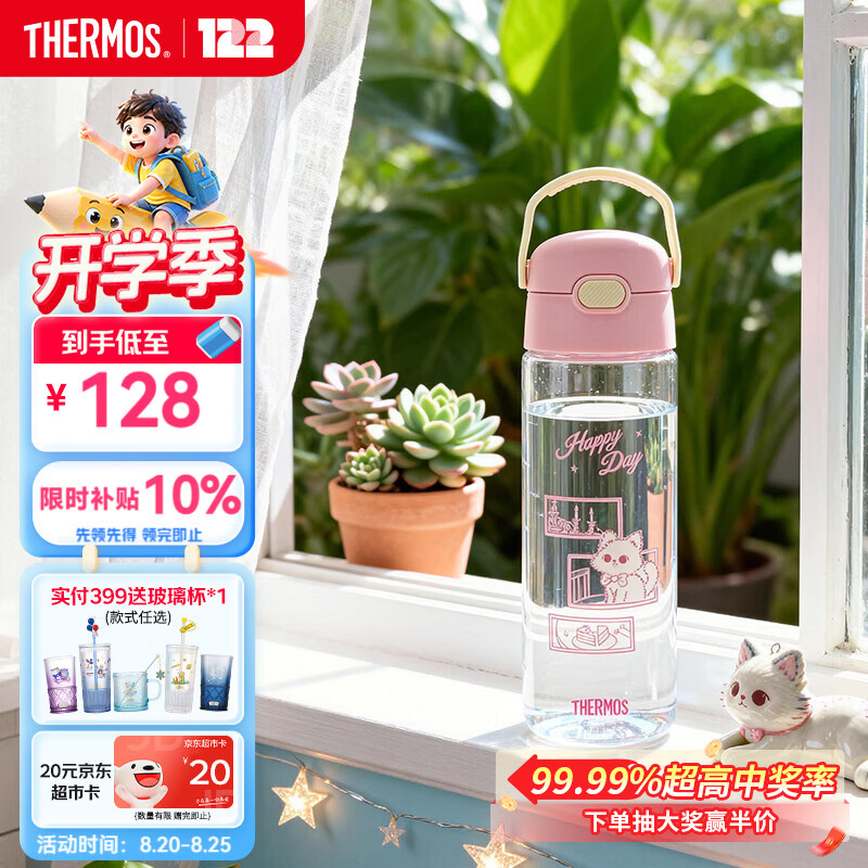 膳魔师（THERMOS）儿童水杯学生杯直饮杯大容量刻度带提手轻量6-12岁上学专用