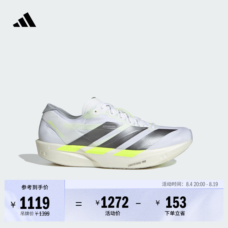 adidas ADIZERO TAKUMI SEN 11玻纤柱专业竞速薄底跑鞋男阿迪达斯   白色/亮金属铁灰   42