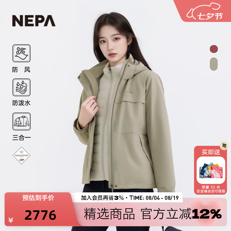 NEPA耐葩户外秋冬女士三合一夹克羽绒内胆保暖外套CL60600 灰卡其色 KB5 XS 160/84A（090）