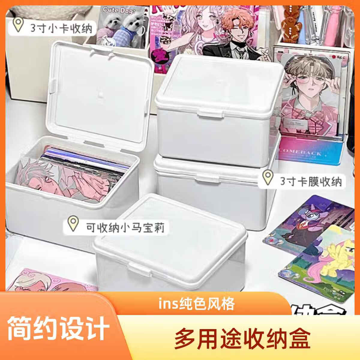 创意ins风纯白翻盖收纳盒小卡片膜收纳整理盒子桌面多功能防尘盒 【小卡翻盖收纳盒】-大号-1个 无规格