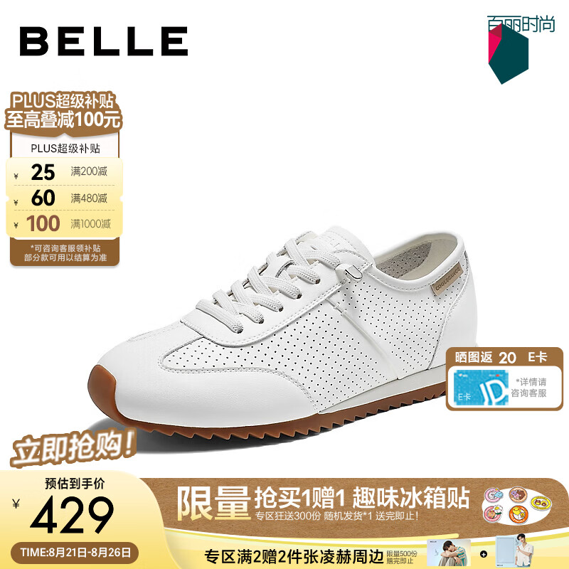 百丽透气打孔面阿甘鞋女2026秋新轻便薄底运动风休闲鞋B3315CM6 米白色 38 (240mm)