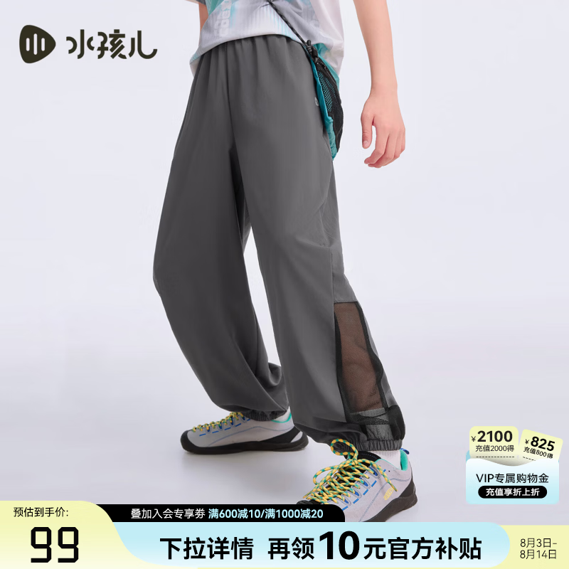 水孩儿(SOUHAIT)童装儿童轻薄裤子女童2026年夏季新款男童休闲长裤弹力运动裤 檀木色 175 京东折扣/优惠券