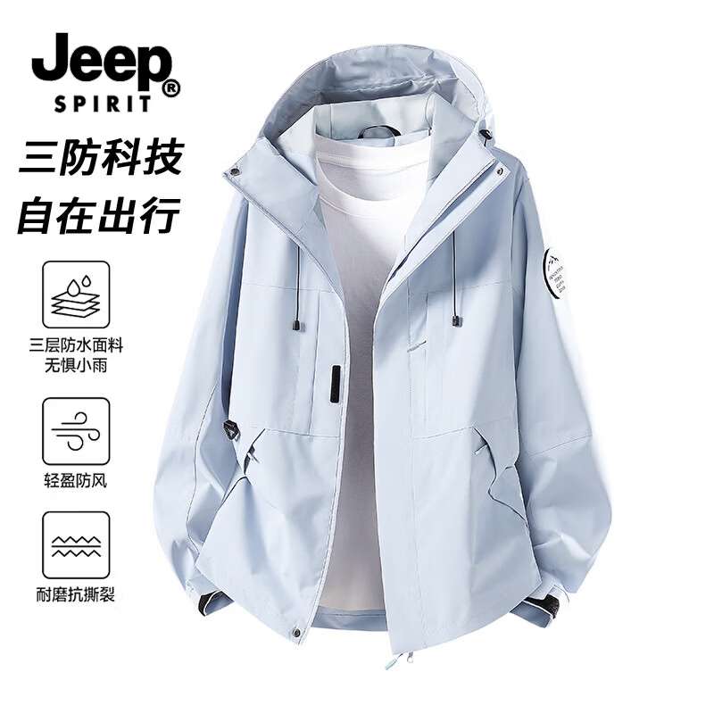 JEEP SPIRIT男女同款春秋季冲锋衣 49元 - 86线报