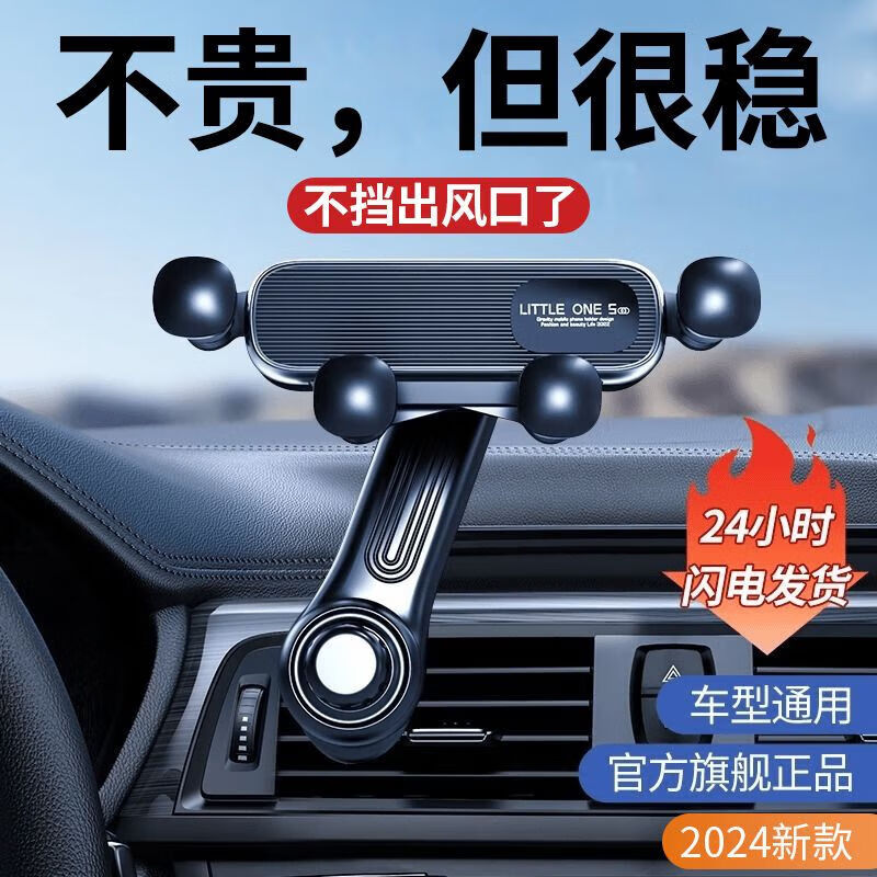 迪彦【甄选好物】手机车载支架车内出风口专用汽车用支撑导航固定2024 【紧实不晃/不挡视野】 低配(盒装易掉无承重)*1