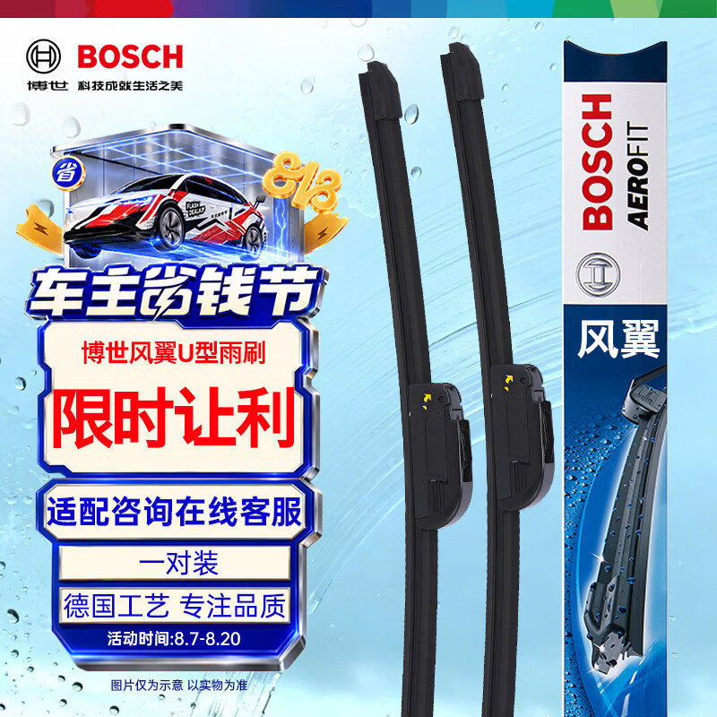 爱车前挡油膜去不掉？那是你没看这篇文章！附：雨刮胶条更换、玻璃水推荐。