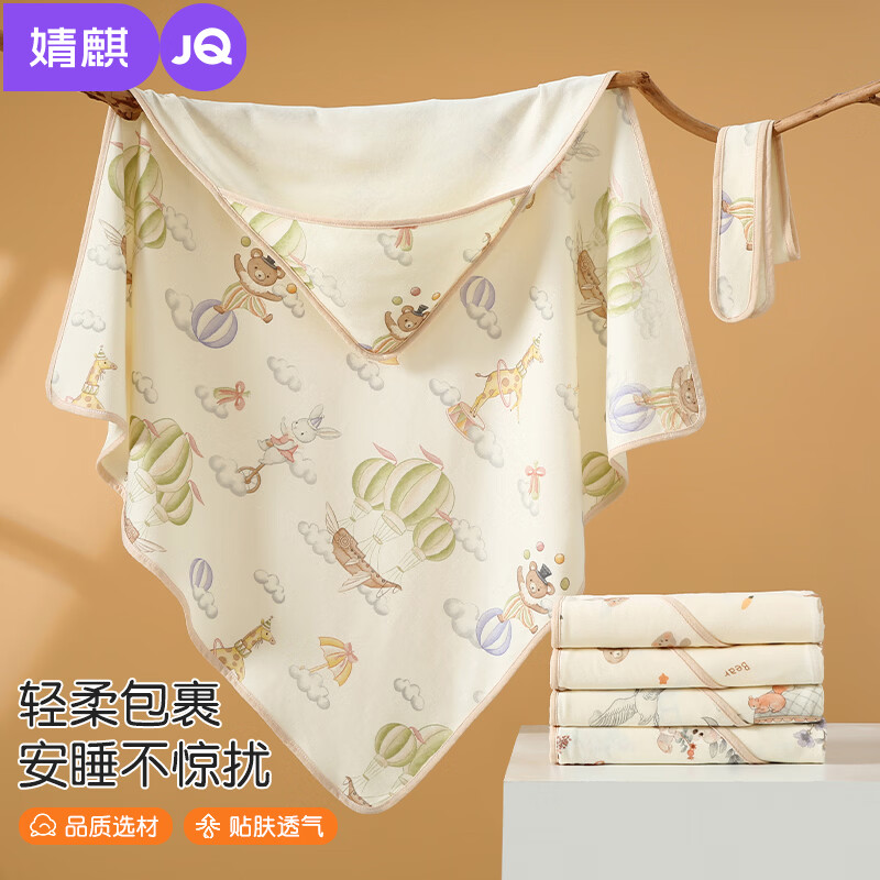 婧麒（JOYNCLEON）婴儿针织单层抱被新生儿宝宝春秋季产房纯棉襁褓包巾四季7A抗菌 奇幻马戏团 85*85cm