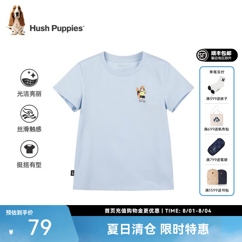 暇步士（Hush Puppies）【经典款】童装儿童男女大童夏季新款舒适简约时尚糖果色短袖 冰晶蓝 170